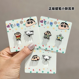 正版蜡笔小新耳夹无耳洞耳钉可爱不对称卡通耳环小女生学生耳饰品