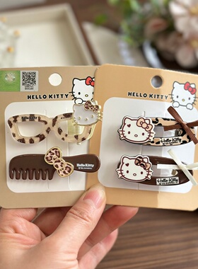 正版Hello kitty豹纹眼镜发梳发夹少女秋冬咖色侧边夹韩版刘海夹