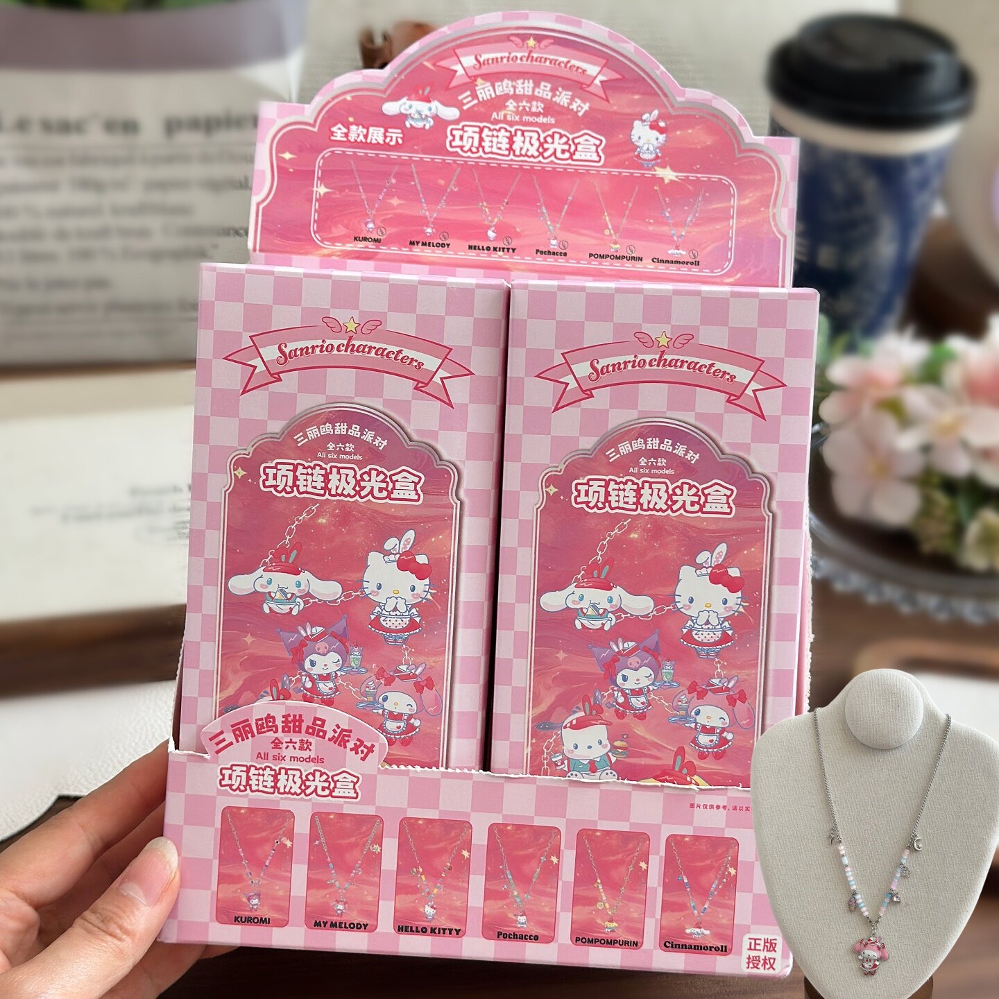正版三丽鸥甜品派对系列项链盲盒
