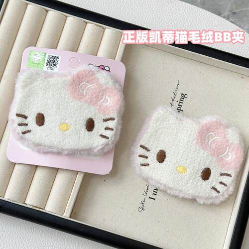 大号BB夹毛绒卡通HelloKitty发夹