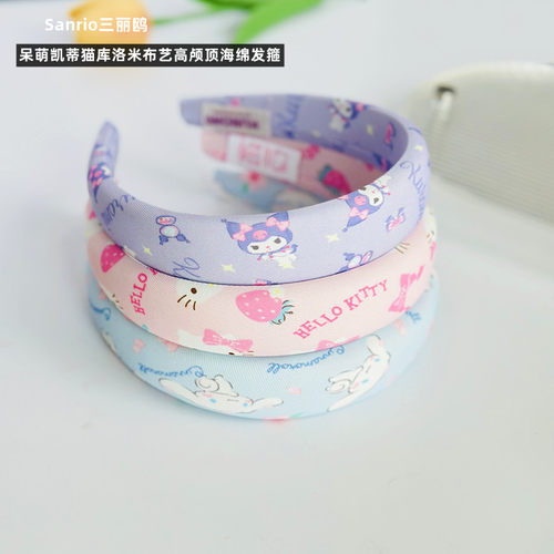 三丽鸥高颅顶发箍海绵布可爱头饰