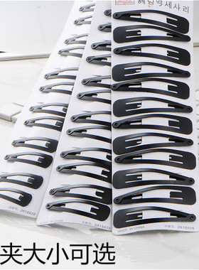 韩国发饰女儿童黑色bb夹一字夹日韩刘海夹边夹女发夹对夹卡子饰品