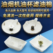 厨房油烟机油杯清洁垫棉长方形油杯隔离垫无纺布加厚吸油棉垫配件