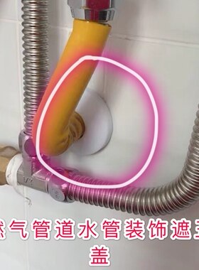 管道装饰盖管子遮丑水龙头圆形开孔开口遮挡热水器天然气管装饰盖