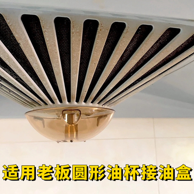 抽油烟机过滤网油杯CXW-200油碗