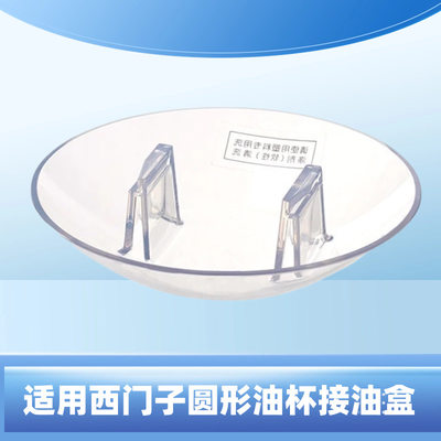 LC42955LC37957圆形方形油杯