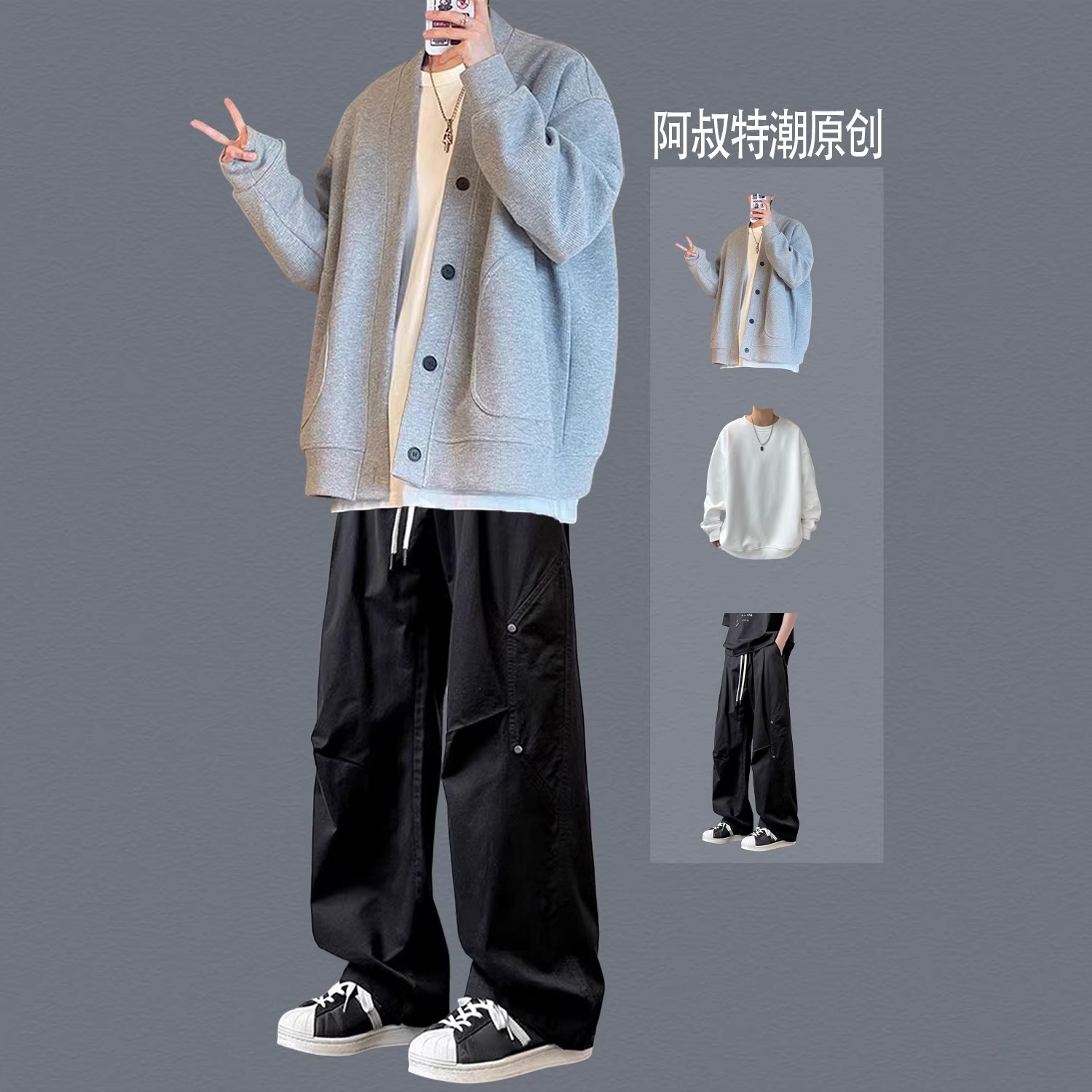 春秋季立领开衫外套穿搭男生套装