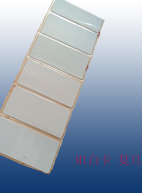 复旦M1卡白卡IC卡MiFare one卡智能卡非接触式IC卡考勤卡门禁卡