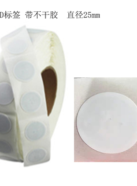 NFC标签带不干胶复旦IC/NTAG213标签14443A协议RFID电子射频标签