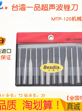 台湾一品机械锉刀超声波气动锉