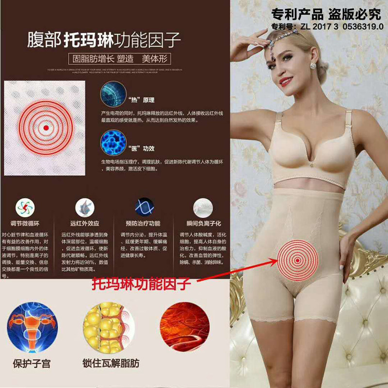 西施尔2018新品石墨烯塑身裤收腹女士提臀塑形高腰薄束身内裤夏季