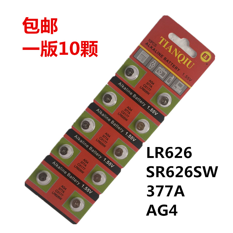 377a石英手表电池怀表护士表ag4