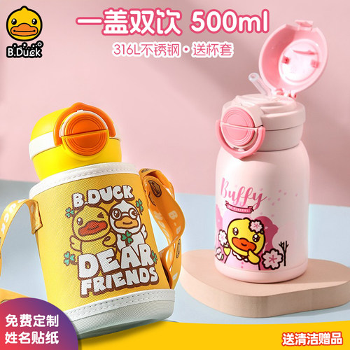 B.Duck小黄鸭保温杯配件杯盖吸嘴