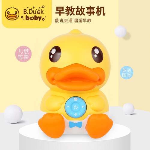 B.Duck婴幼儿早教机音乐故事机