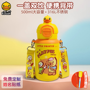 B.Duck小黄鸭儿童保温杯一盖双饮吸管水壶学生316不锈钢便携水杯