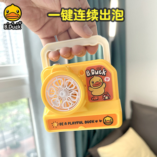 B.Duck小黄鸭吹泡泡机不漏手提全自动泡泡相机儿童玩具礼物男女孩