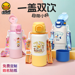 B.Duck小黄鸭儿童保温杯一盖双饮卡通不锈钢学生上学专用便携水杯