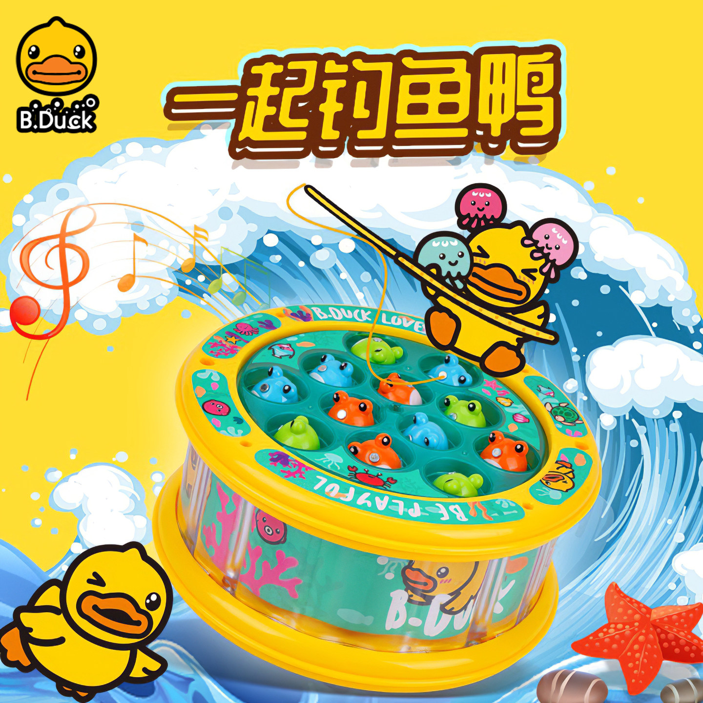 B.Duck电动钓鱼玩具磁性鱼缸
