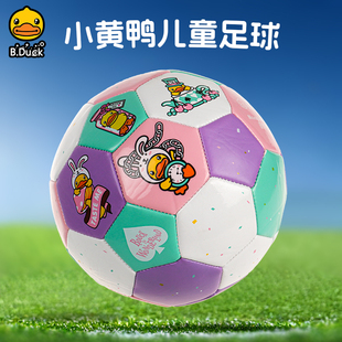 B.DUCK小黄鸭儿童足球2号3号皮球运动男宝宝女幼儿园踢球玩具球类
