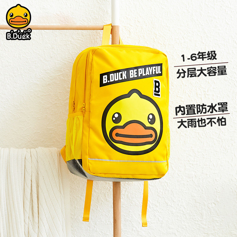B.Duck小黄鸭儿童书包小学生背包防水轻盈大容量双肩包护脊男女童,玩具/童车/益智/积木/模型,书包,淘宝优惠券,粉丝福利购,淘宝优惠卷
