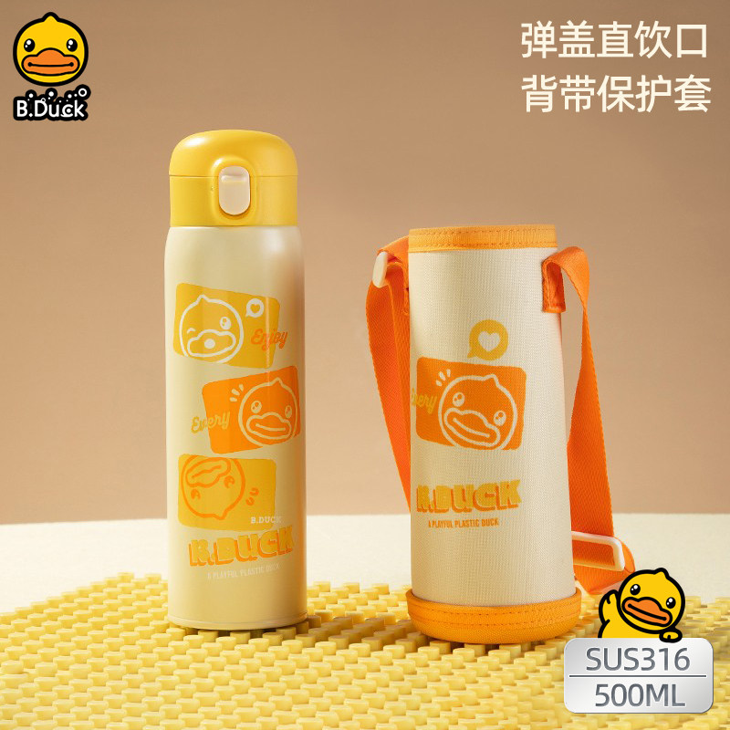 B.Duck小黄鸭保温杯食品级316不锈钢直饮杯可背保护套弹跳盖水杯