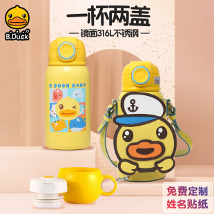 B.Duck小黄鸭儿童保温杯一盖双饮卡通不锈钢学生上学专用便携水杯