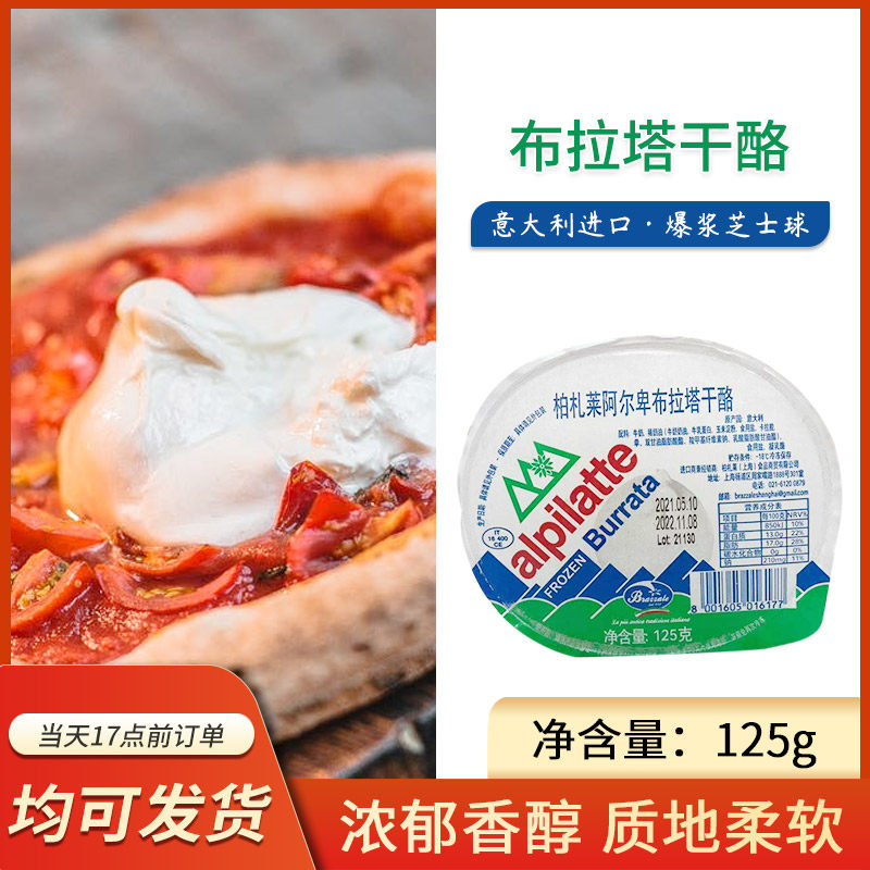 意大利布拉塔奶酪马苏里拉爆浆水牛芝士球生酮即食burrata奶酪