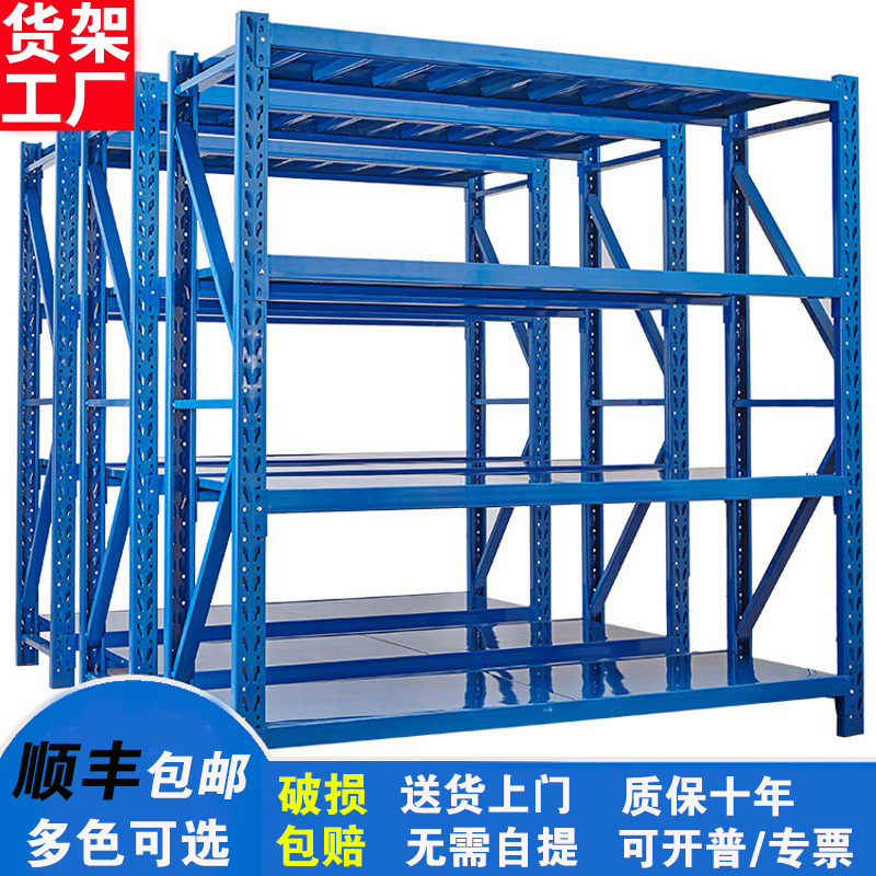 顺丰包邮工厂仓库货架展示架重型置物架家用收纳架快递架子可拆卸