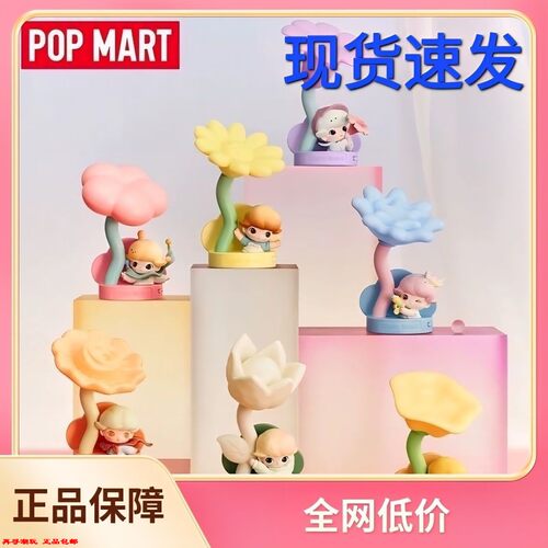泡泡玛特pop mart现货dimoo小夜灯瞬间的奇遇盲盒春天的后坐力