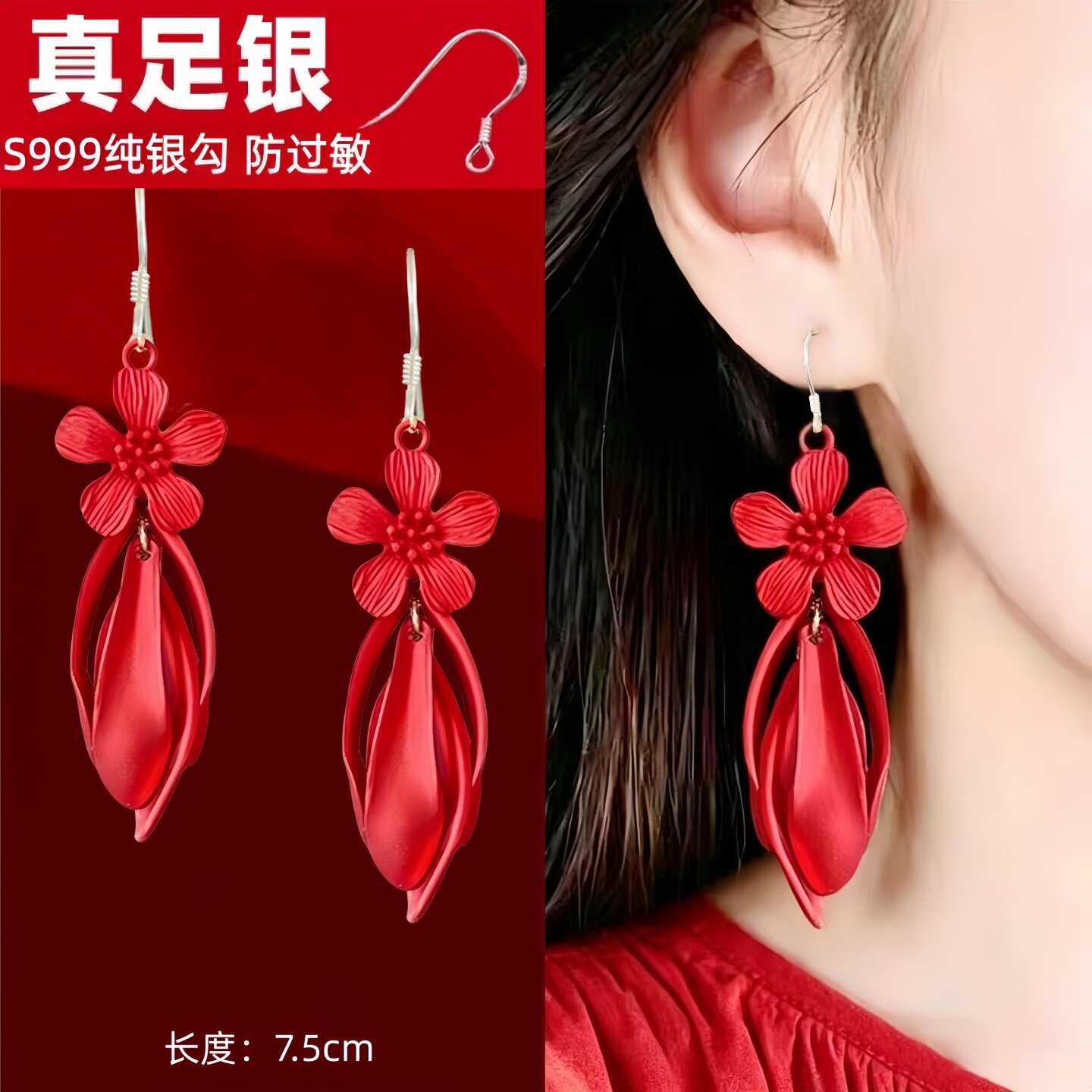 999纯银钩红色花朵新娘耳环
