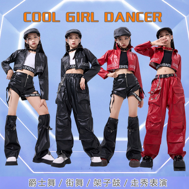 爵士舞女童潮酷时髦儿童演出服女