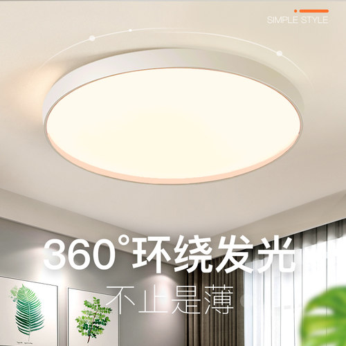 2023新款超薄led吸顶灯卧室灯现代简约圆形客厅灯过道灯阳台灯具