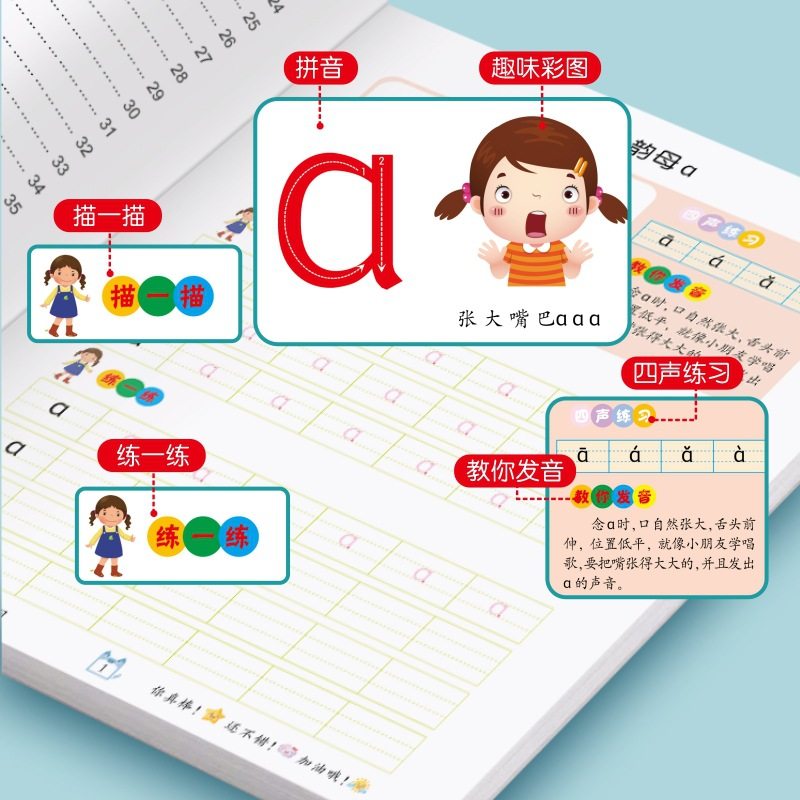 学前班幼小衔接教材全套一日一练拼音练字帖专项练习册描红本启蒙,文具电教/文化用品/商务用品,文稿纸/草稿纸,淘宝优惠券,粉丝福利购,淘宝优惠卷