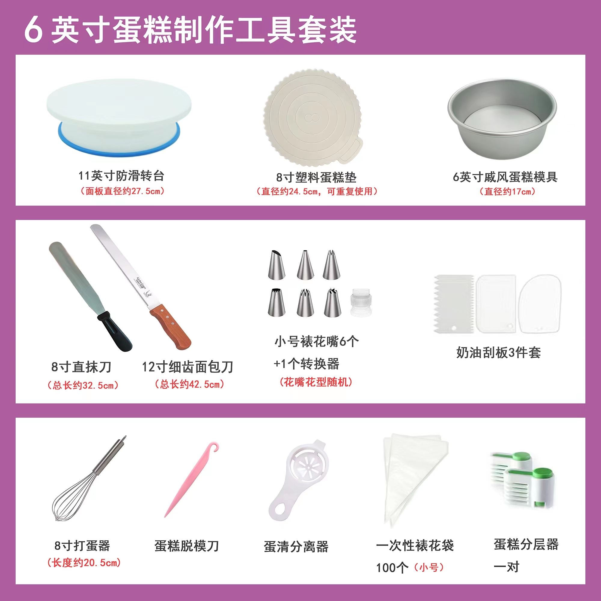 套餐烘焙工具做蛋糕模具