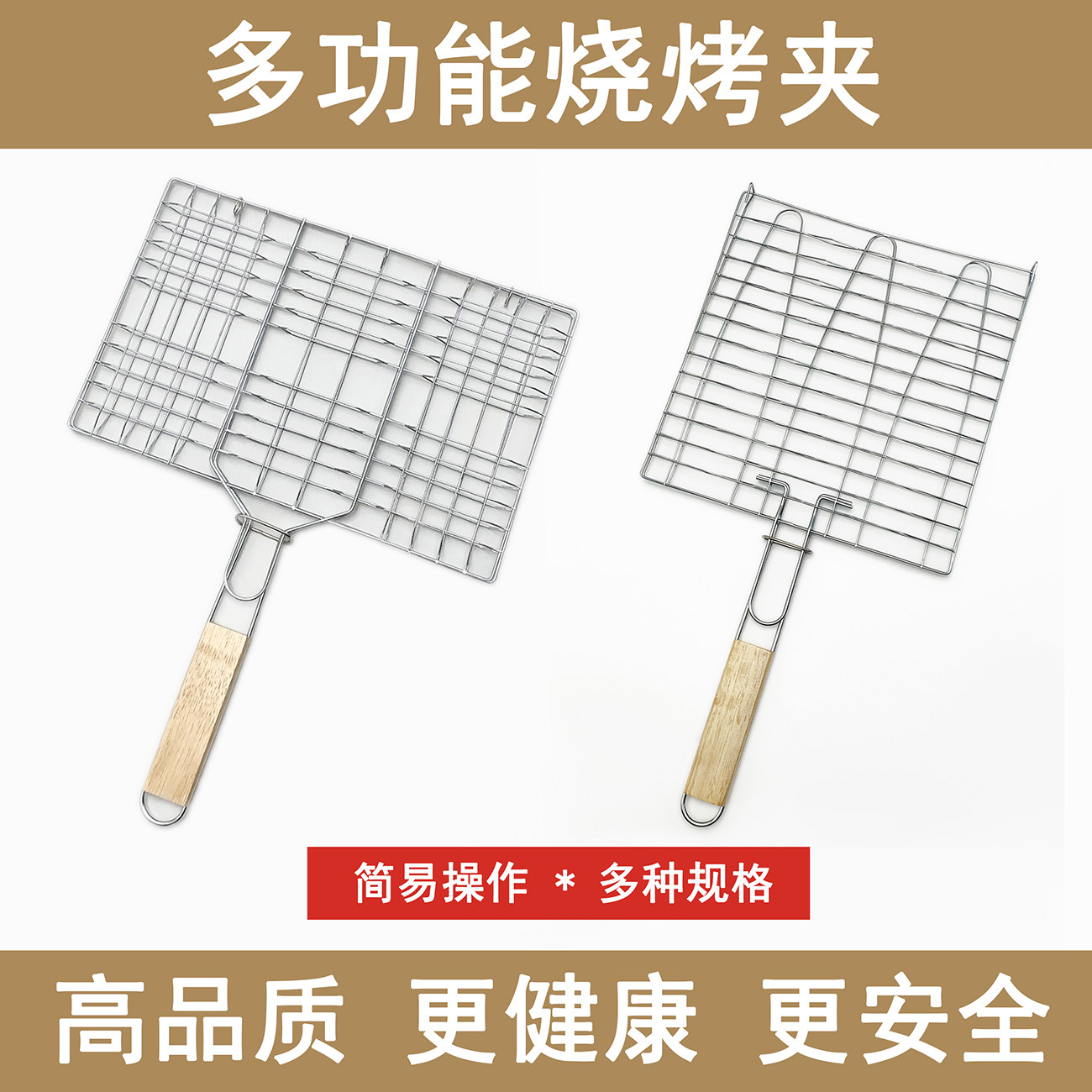 烧烤夹六汉堡方格烧烤网烤鱼夹子双层三鱼烤夹不锈钢烧烤架子工具