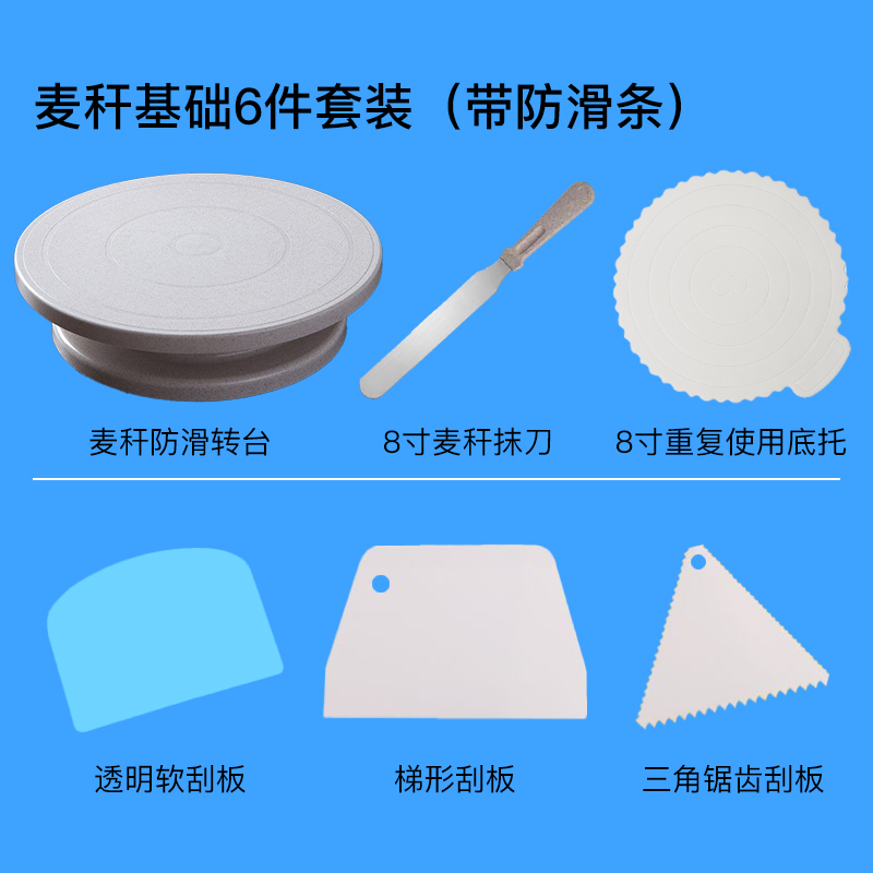 蛋糕转盘烘焙工具全套塑料裱花台