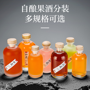 密封果酒瓶红酒瓶蒙砂玻璃瓶饮料瓶杨梅果汁空瓶葡萄酒瓶一斤分装