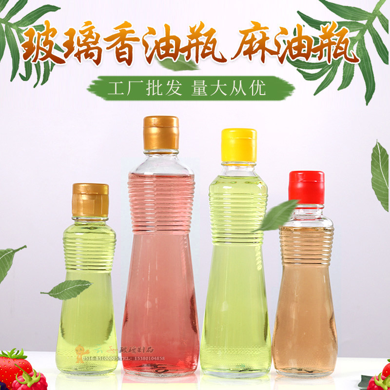 麻油瓶香油玻璃瓶包装密封调味瓶油壶