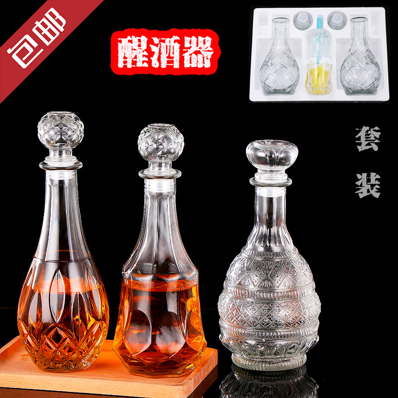 酒瓶家用透明醒酒器分装商用大瓶