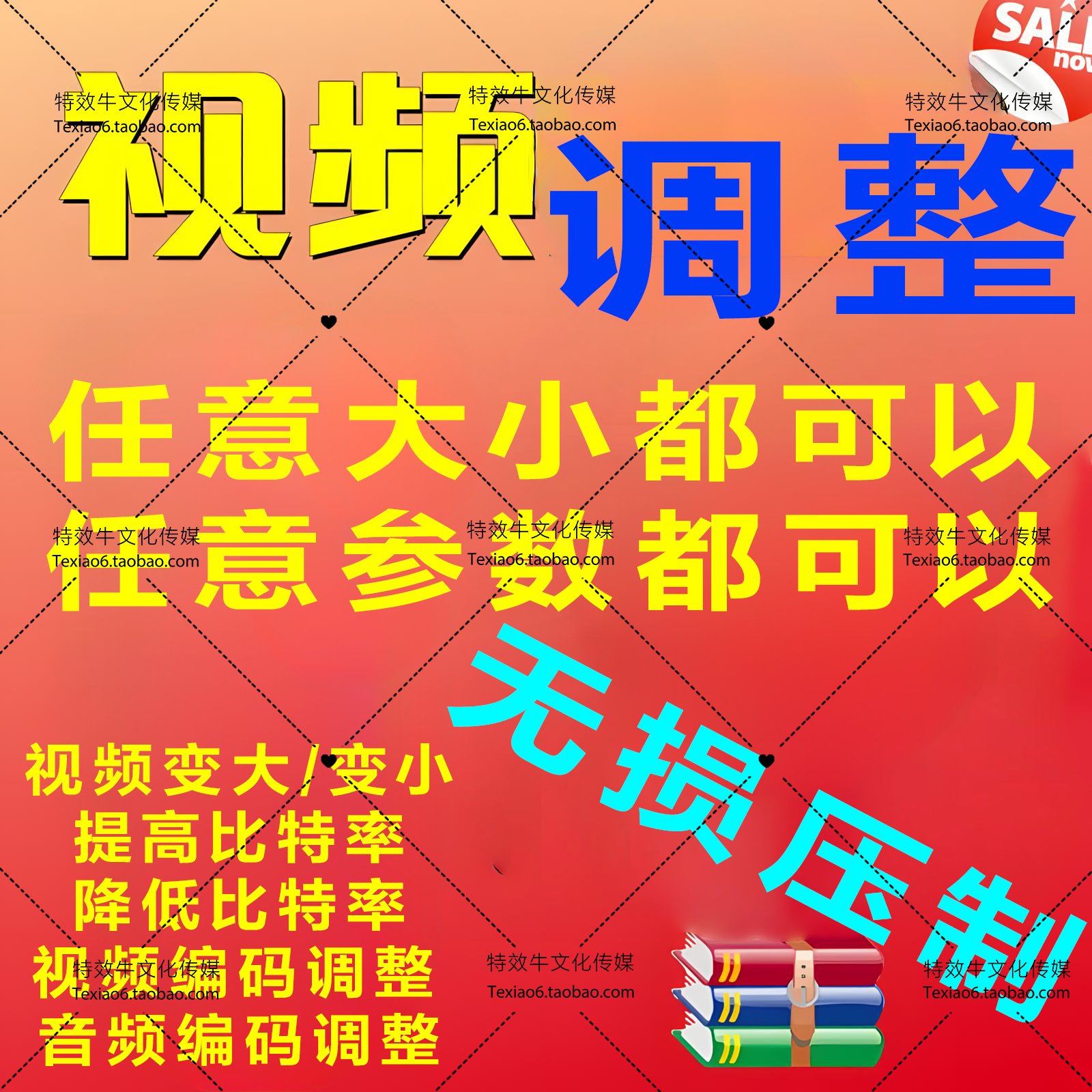 视频压缩变小改变大小降低尺寸首图无损放大视频清晰画质增强PPT