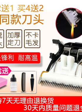 适用 西门子 XMZ6 XMZ8 667 理发器 电推剪 陶瓷刀头