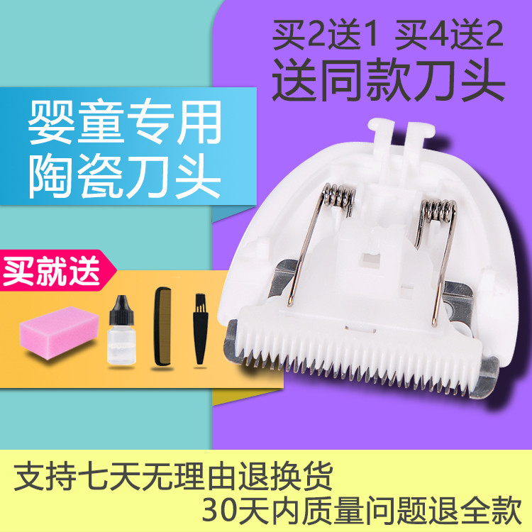 呐嘟适用于 ubee/幼蓓 YD-0960 0636理发器电推剪陶瓷刀头配件