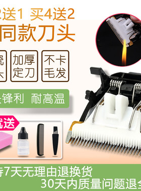 适用 AIOLOS/风神 6800 理发器 电推剪 陶瓷刀头 通用 配件