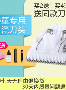 适用 nevi/新贝 XB-8650 8651 8652 8355 8356 理发器 陶瓷刀头