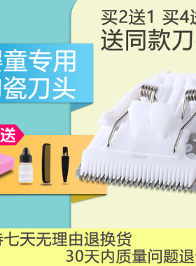 适用 nevi/新贝 XB-8650 8651 8652 8355 8356理发器陶瓷刀头