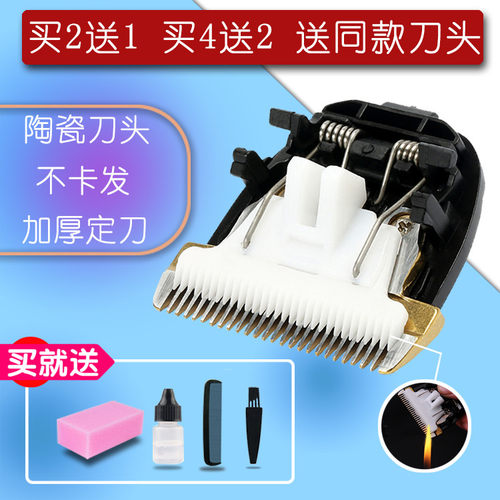 适用 卡蒙 K-818 883 888 889 999 858 理发器电推剪陶瓷刀头