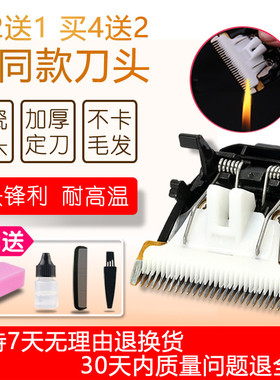 适用 CHIGO/志高ZG-F838 F938 F83 1138 828理发器电推剪陶瓷刀头