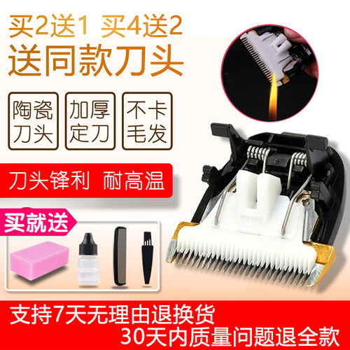 适用 CHIGO/志高ZG-F838 F938 F83 1138 828理发器电推剪陶瓷刀头