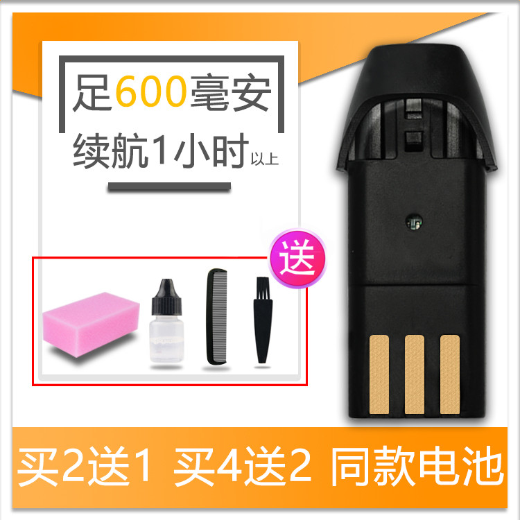 适用 锋霸 BES-6600 3100 3900 6100 7200 理发器电推剪 电池