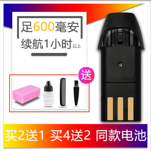适用 Riwa/雷瓦 RE-539C 688A RFCD-1702 理发器电推剪 电池 配件
